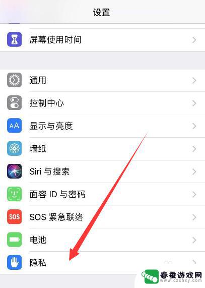 苹果手机有权限吗怎么设置 iphone苹果手机应用权限设置步骤