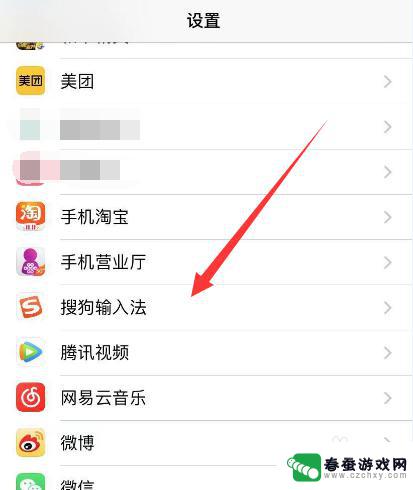 苹果手机有权限吗怎么设置 iphone苹果手机应用权限设置步骤