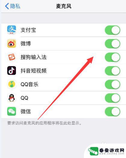 苹果手机有权限吗怎么设置 iphone苹果手机应用权限设置步骤