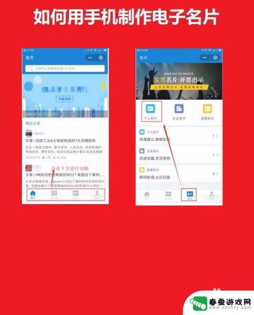 如何做手机卡片芯 制作手机电子个人名片的步骤