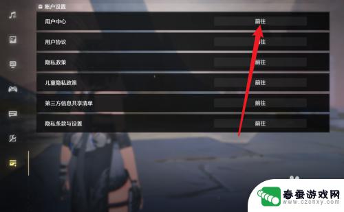 鸣潮如何取消绑定wegame wegame上如何解绑鸣潮游戏