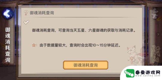 阴阳师如何查询御魂具体数据 阴阳师御魂刷图统计服务