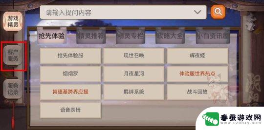 阴阳师如何查询御魂具体数据 阴阳师御魂刷图统计服务