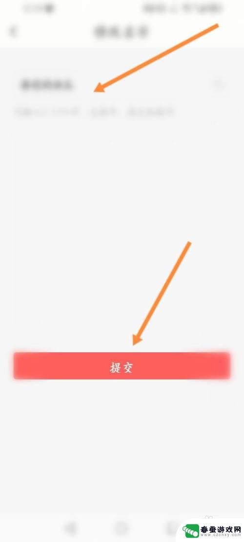 约牌怎么改名字 约单软件个人资料修改名字教程