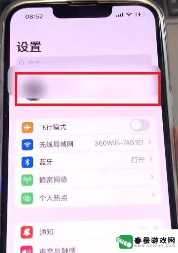 怎么删除苹果手机家庭邀请 iPhone家庭如何删除