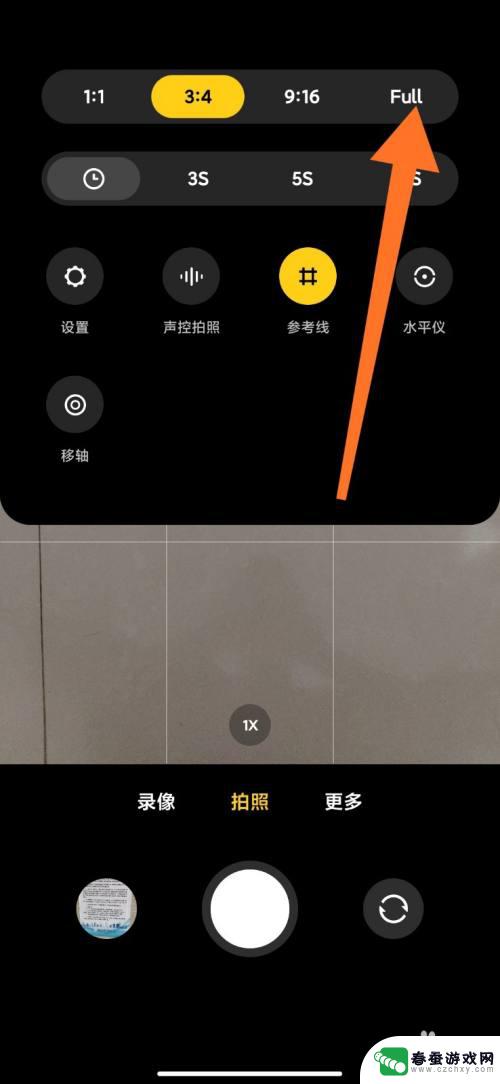 普通手机全屏拍照怎么设置 小米手机全屏拍照设置教程