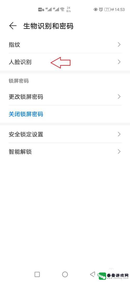 华为手机怎么多个面容识别 华为手机备用人脸面部信息添加步骤