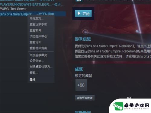 steam怎么不更新游戏 Steam自动更新如何关闭