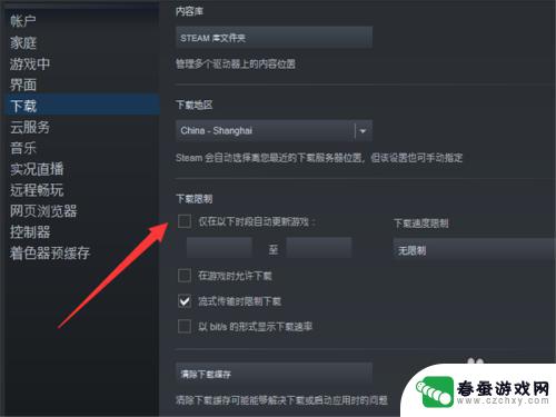 steam怎么不更新游戏 Steam自动更新如何关闭