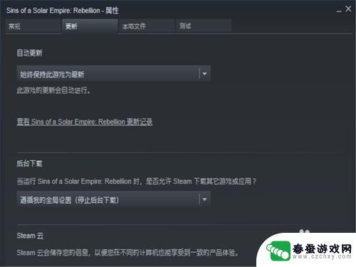 steam怎么不更新游戏 Steam自动更新如何关闭