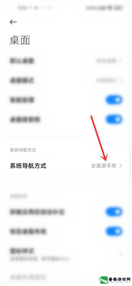 小米手机怎么设计手机模式 如何在小米手机上设置操作模式