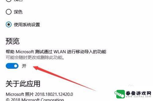 如何快速把手机照片传到电脑上 Win10如何通过USB导入手机照片到电脑