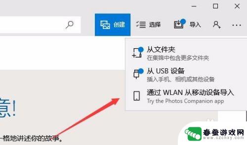 如何快速把手机照片传到电脑上 Win10如何通过USB导入手机照片到电脑