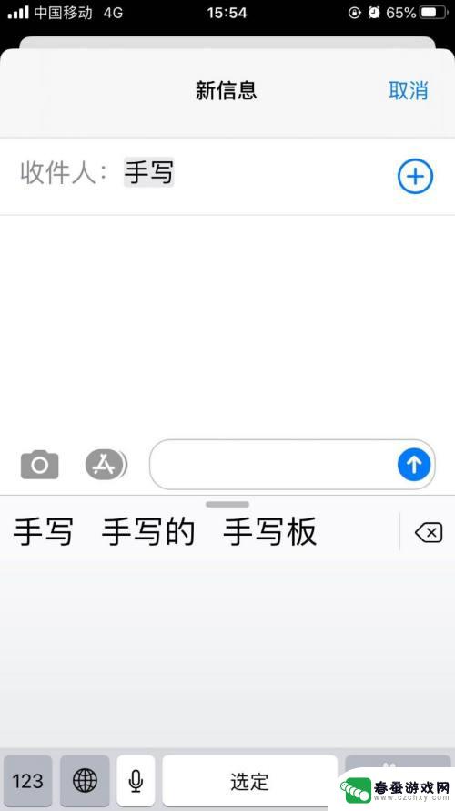 手机操作怎么写字 如何在手机上开启手写输入功能