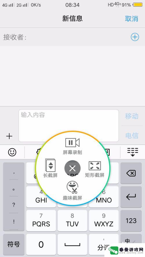 vivo手机是怎么截图的 vivo手机怎么截屏操作步骤