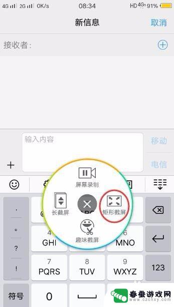 vivo手机是怎么截图的 vivo手机怎么截屏操作步骤