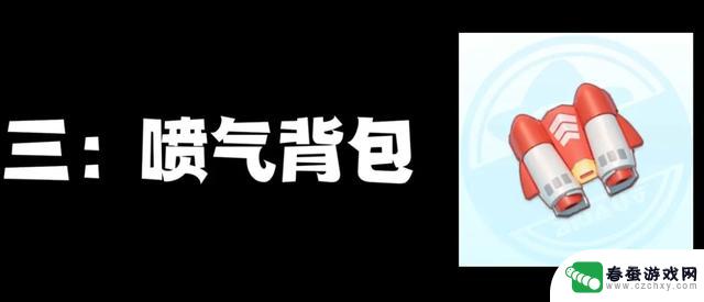 《元梦之星》攻略大揭秘：揭开道具之谜，感受魔法的魅力