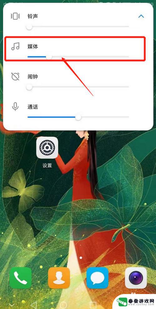 华为手机如何关闭扬声器 华为手机扬声器关闭方法