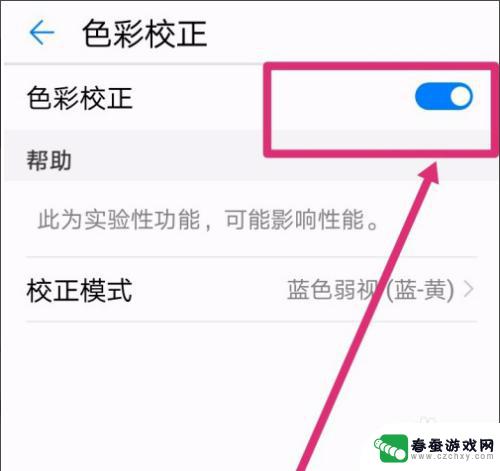 如何使用黑白变彩色手机 为什么手机屏幕突然变成黑白的