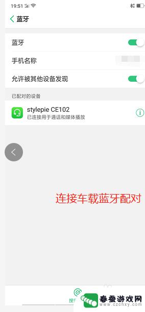 小米手机如何播放车载音乐 在车上如何通过手机播放音乐