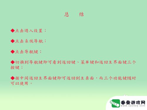 手机如何进入桌面菜单界面 vivo手机返回键、菜单键和主界面键的使用技巧