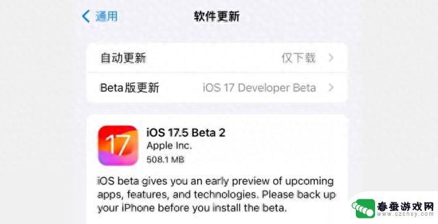 iOS 17.5 beta 2 内测发布，支持侧载安装应用程序