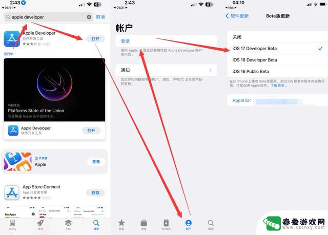 iOS 17.5 beta 2 内测发布，支持侧载安装应用程序