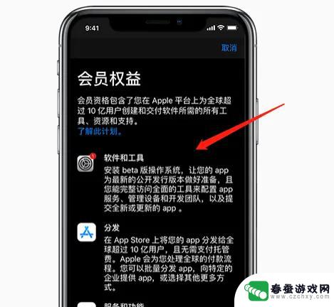 iOS 17.5 beta 2 内测发布，支持侧载安装应用程序