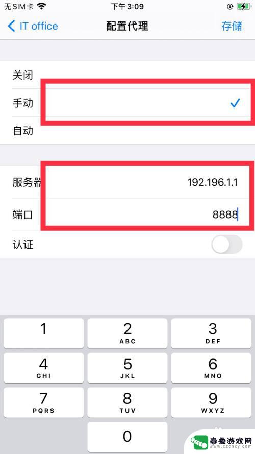 苹果手机如何使用ip代理 iPhone如何配置WiFi代理