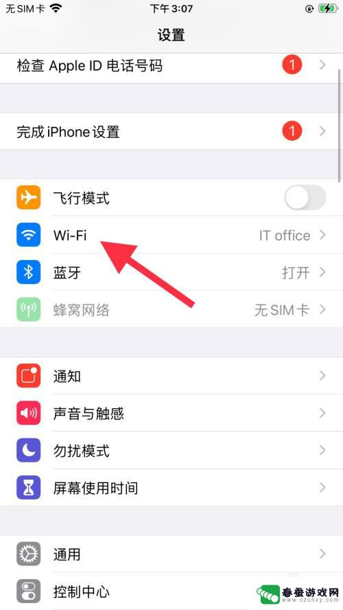 苹果手机如何使用ip代理 iPhone如何配置WiFi代理