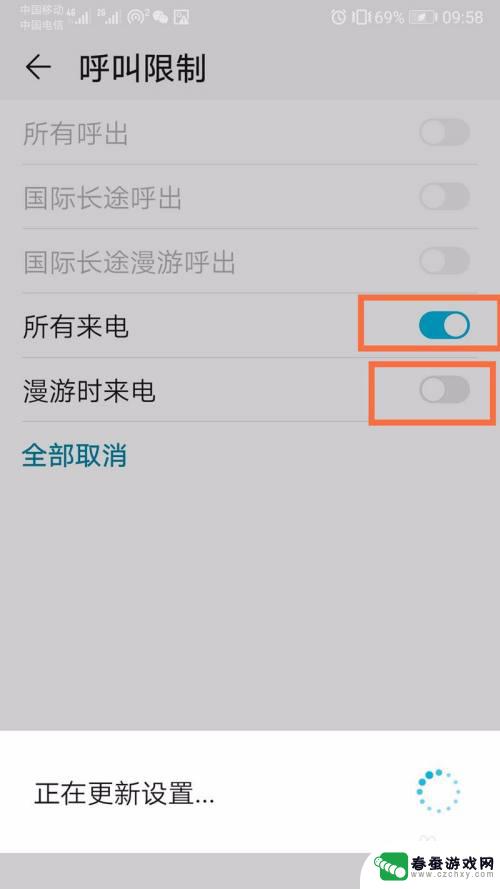 设置手机所有来电在哪里 手机通话呼叫限制设置方法