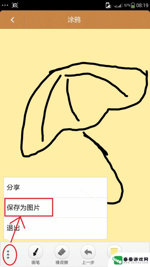 我有手机怎么画图 手机上画画软件有哪些