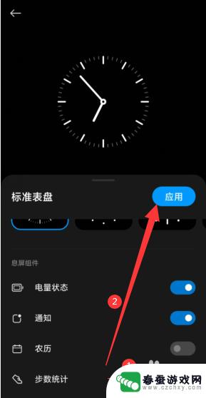 小米手机锁频显示怎么设置 小米手机如何在锁屏界面显示步数