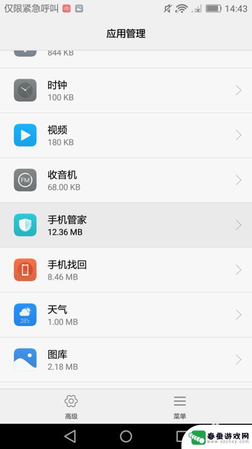 如何更改手机管家 华为手机如何关闭手机管家