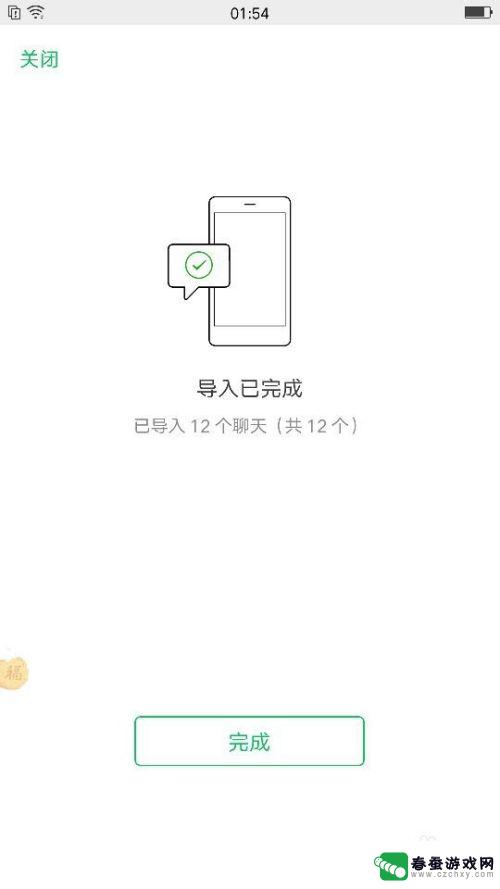 两部手机如何同步设置微信 怎么导出手机微信的聊天记录