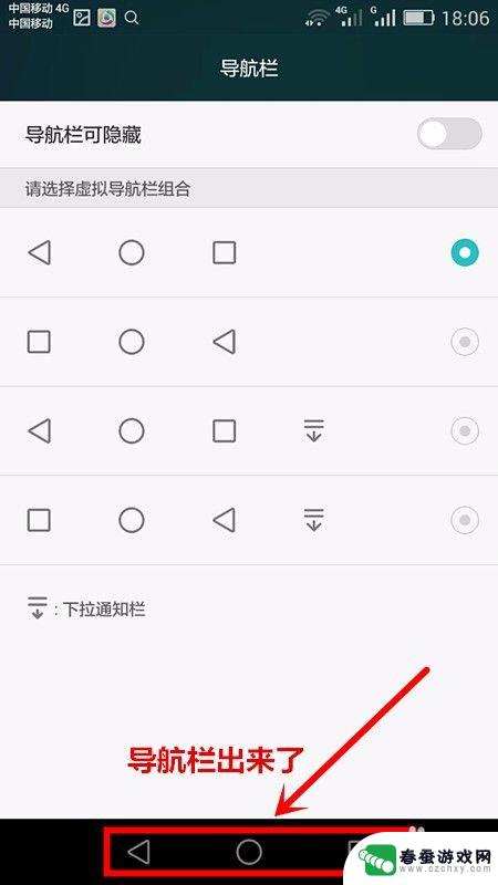 如何显示手机桌面导航图标 华为手机下方导航栏不见了