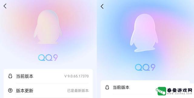 腾讯QQ最新更新9.0.65版本：新增半屏相册模式功能