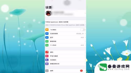 苹果手机连接不了app store 苹果手机无法连接到app store解决方法