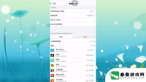 苹果手机连接不了app store 苹果手机无法连接到app store解决方法