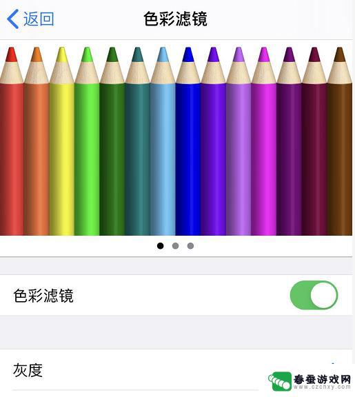 苹果手机如何变成墨水屏 iPhone 水墨屏 设置方法