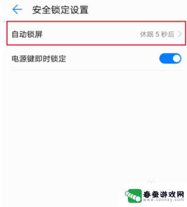 如何更改手机锁屏时间位置 华为手机锁屏时间怎么设置