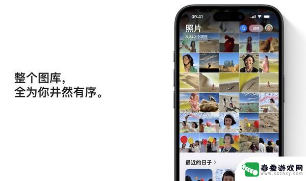 iOS 18正式更新，照片App迎来史无前例的重大升级