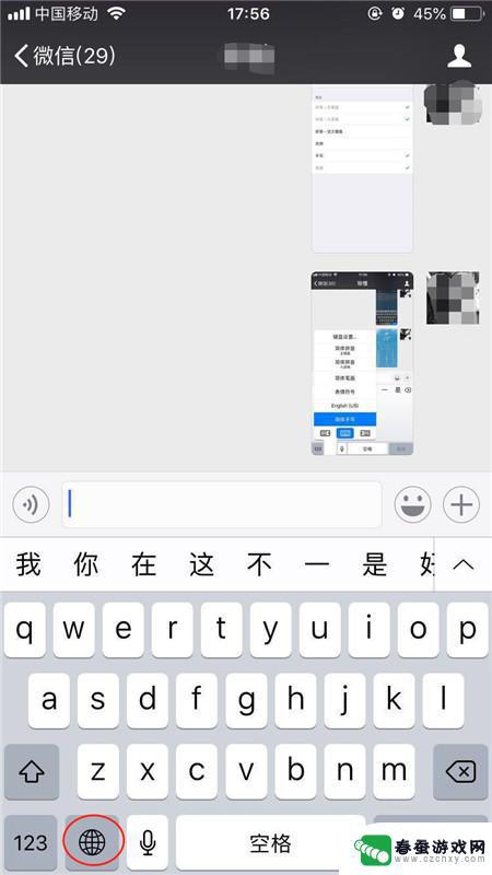 苹果手机怎么切换成手写模式 iPhone手机怎样切换到手写输入