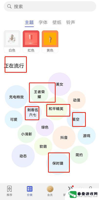 手机壁纸怎么设置男生喜欢 男生手机壁纸怎么设置