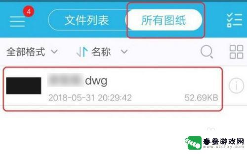 dwg文件如何手机打开 手机dwg文件转换工具