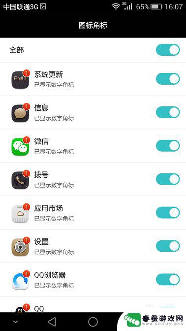 手机照相红色按钮怎么取消 华为手机如何去除应用图标上的红点数字