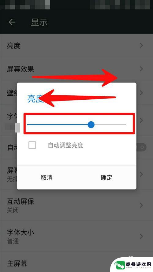 如何自由调整手机亮度调节 手机屏幕亮度怎么调节