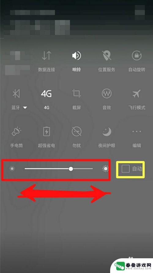 如何自由调整手机亮度调节 手机屏幕亮度怎么调节