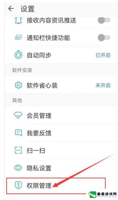 qq同步助手通话记录在哪看 怎样设置QQ同步助手可以查看通话记录