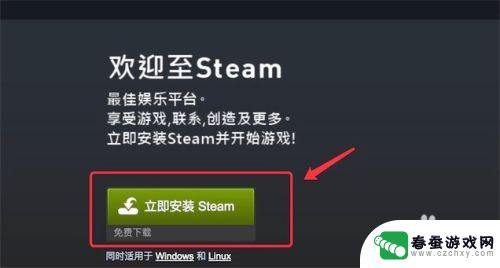 mac的steam Mac Steam安装教程